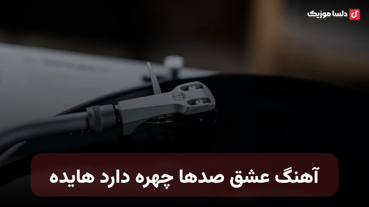 عشق صدها چهره دارد هایده به صورت کامل